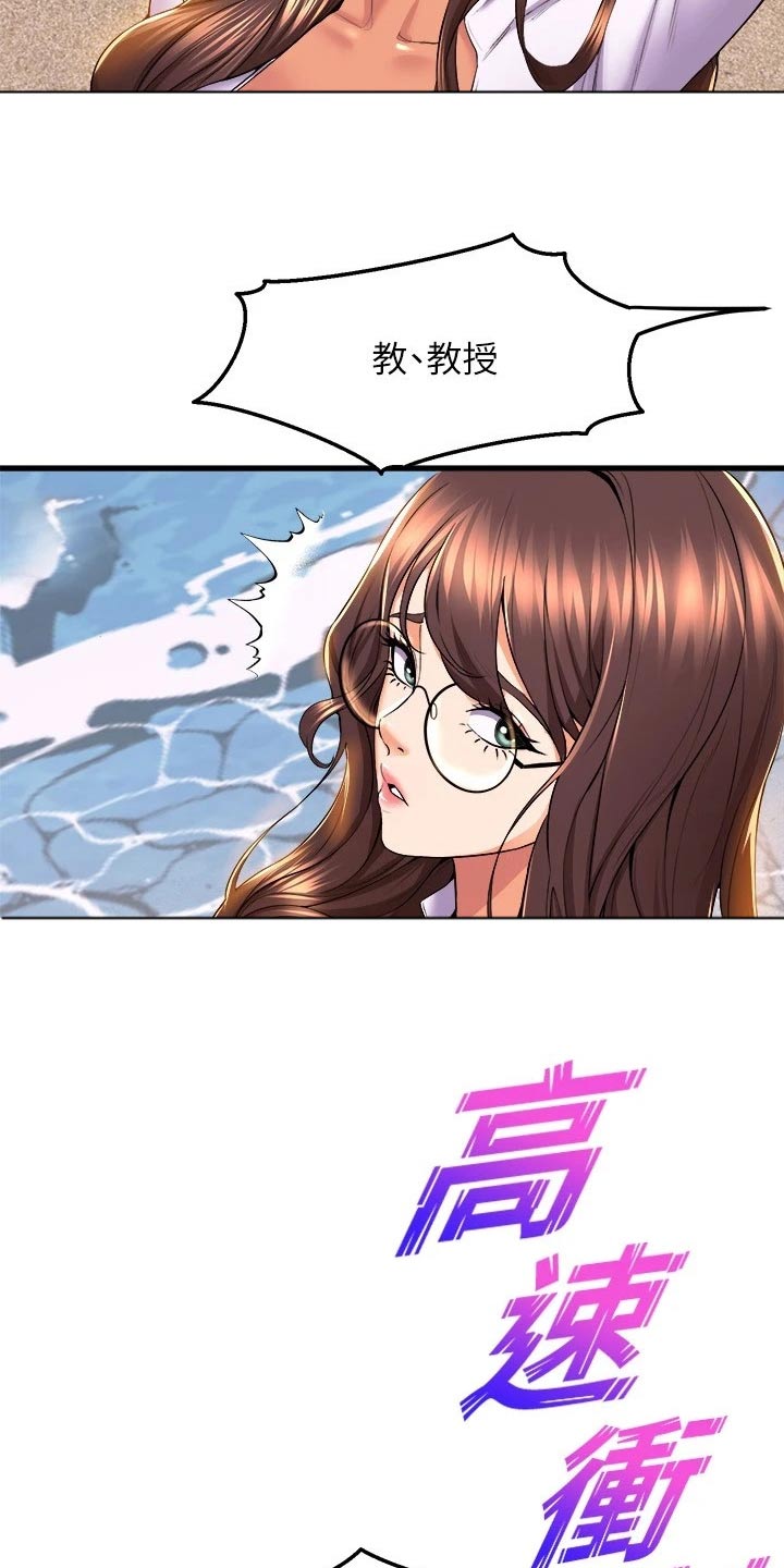 第75章：撞上7
