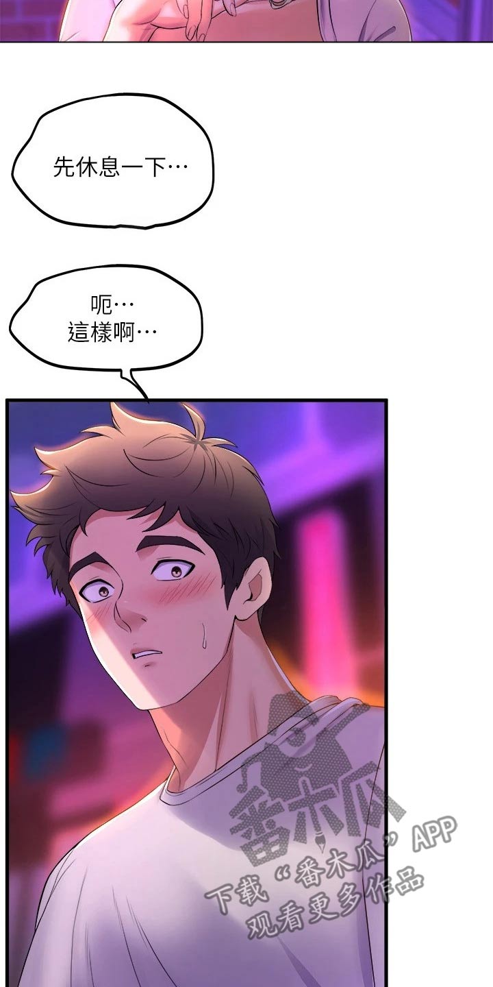 第70章：跟我走19