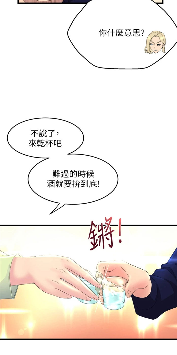 第3章：喝酒23