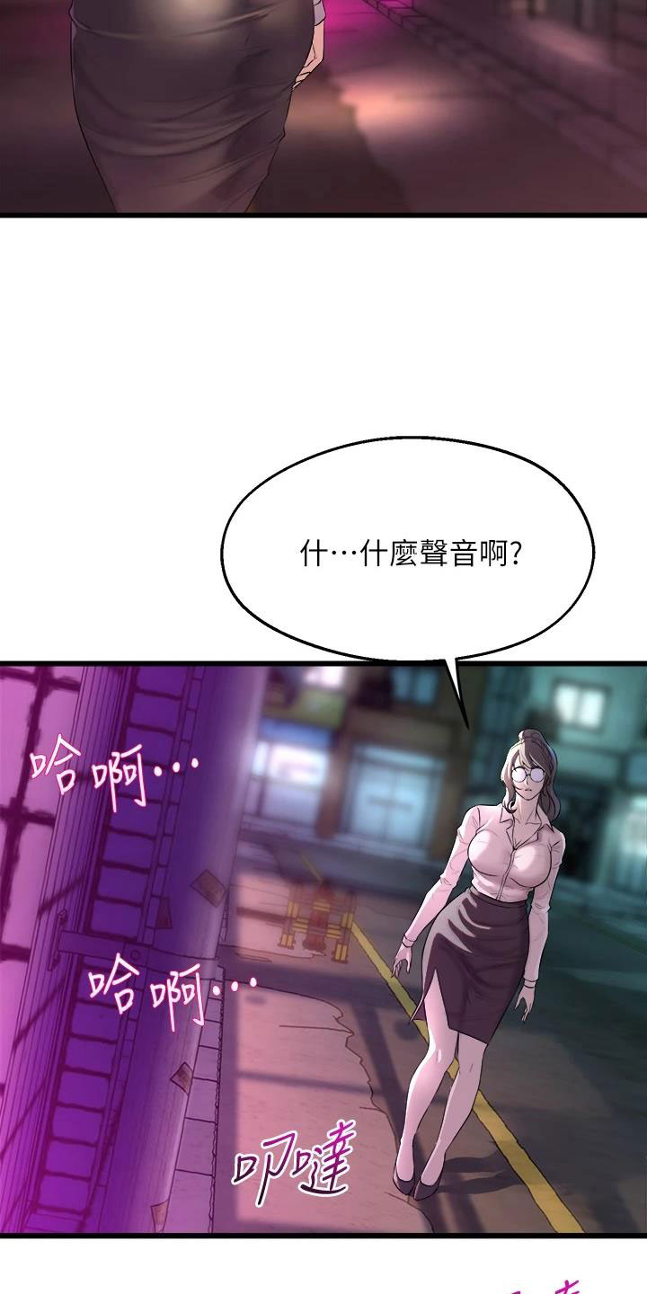 第24章：撞见11