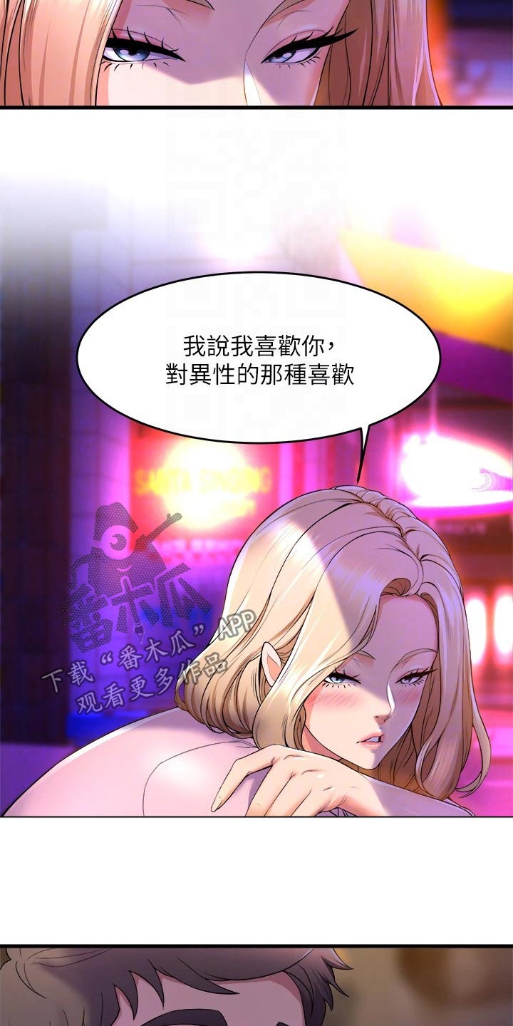 第70章：跟我走5