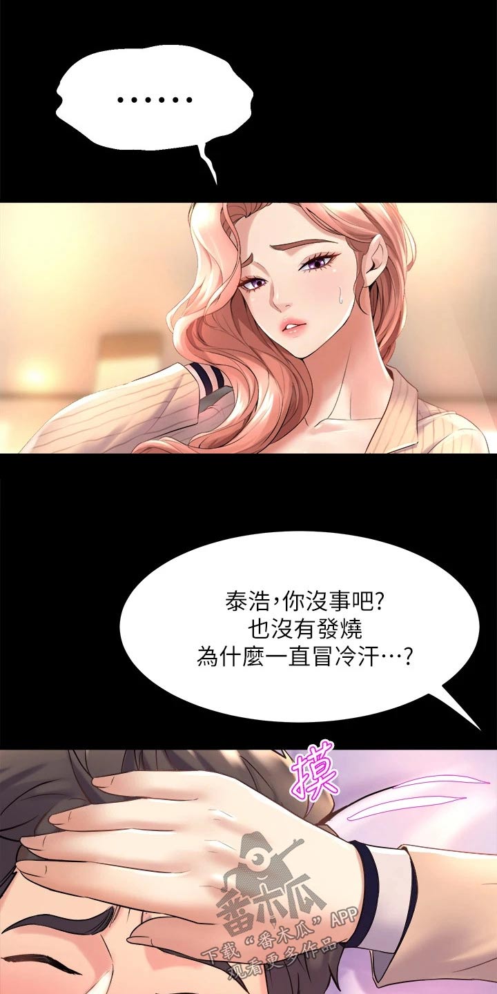 第45章：那天晚上20