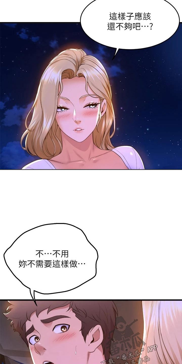 第80章：谢谢你9