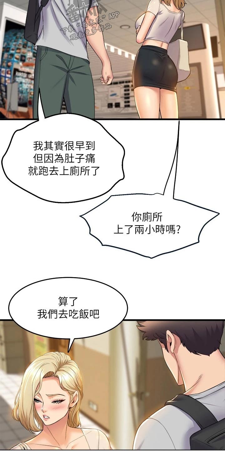 第67章：松口气10