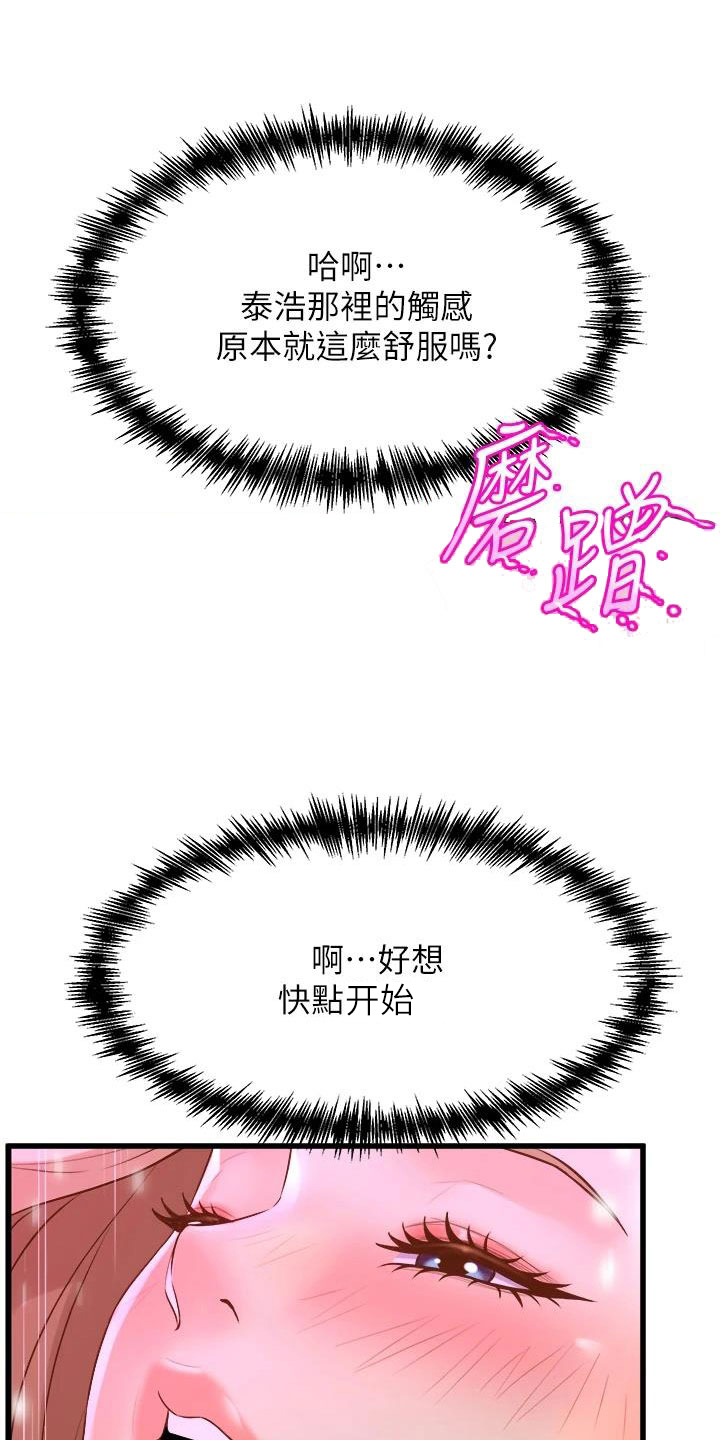 第23章：可爱的家伙17