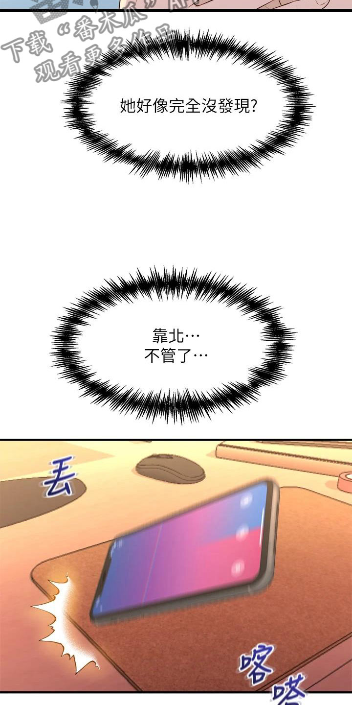 第29章：萌动14