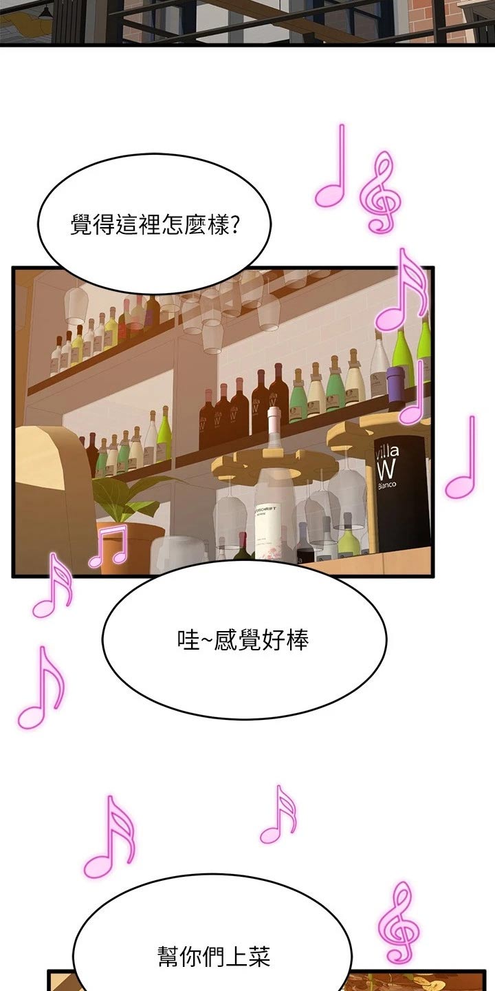 第56章：餐厅12