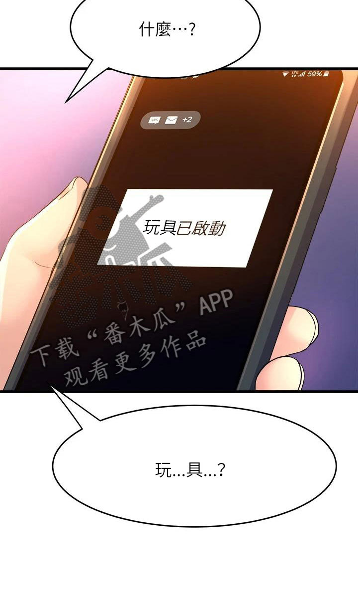 第28章：手机操控8
