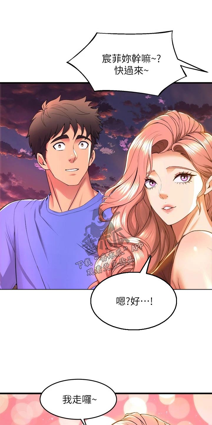 第76章：辛苦了9