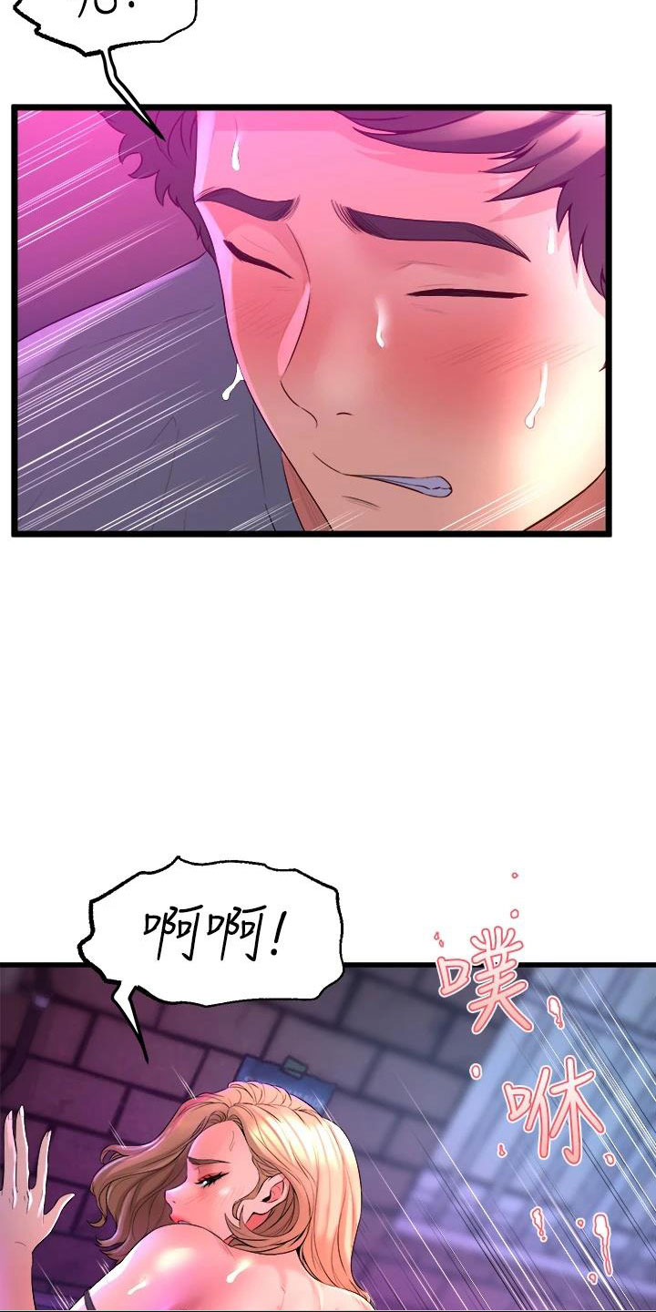 第24章：撞见24