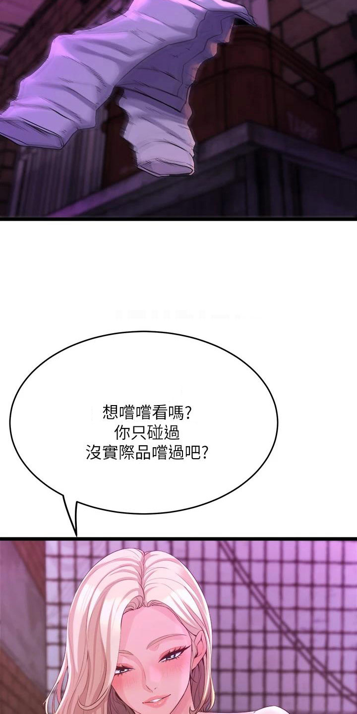 第23章：可爱的家伙10