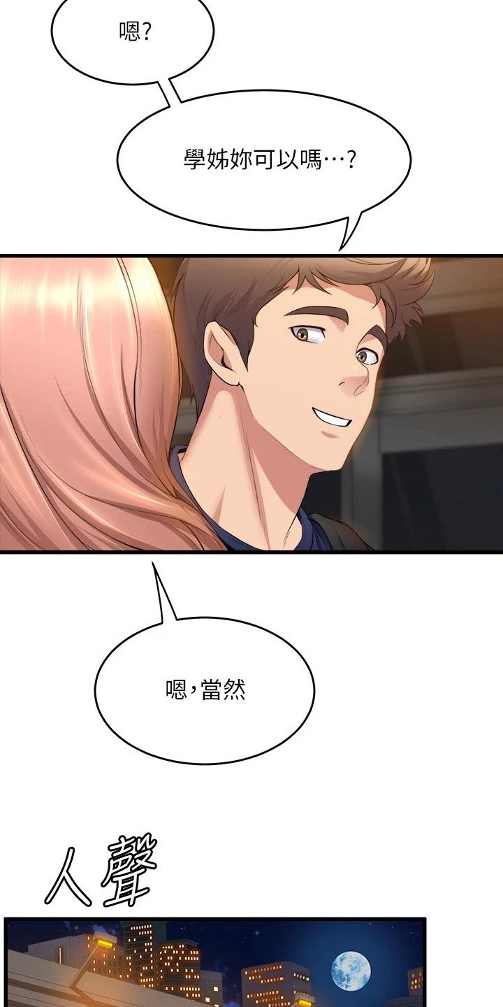 第58章：朋友16