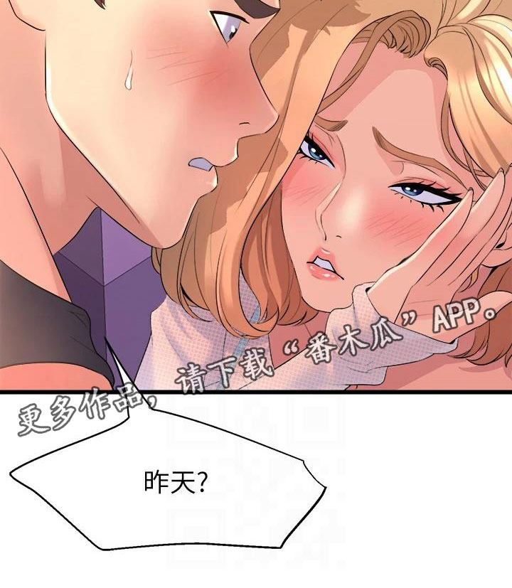 第17章：追责25