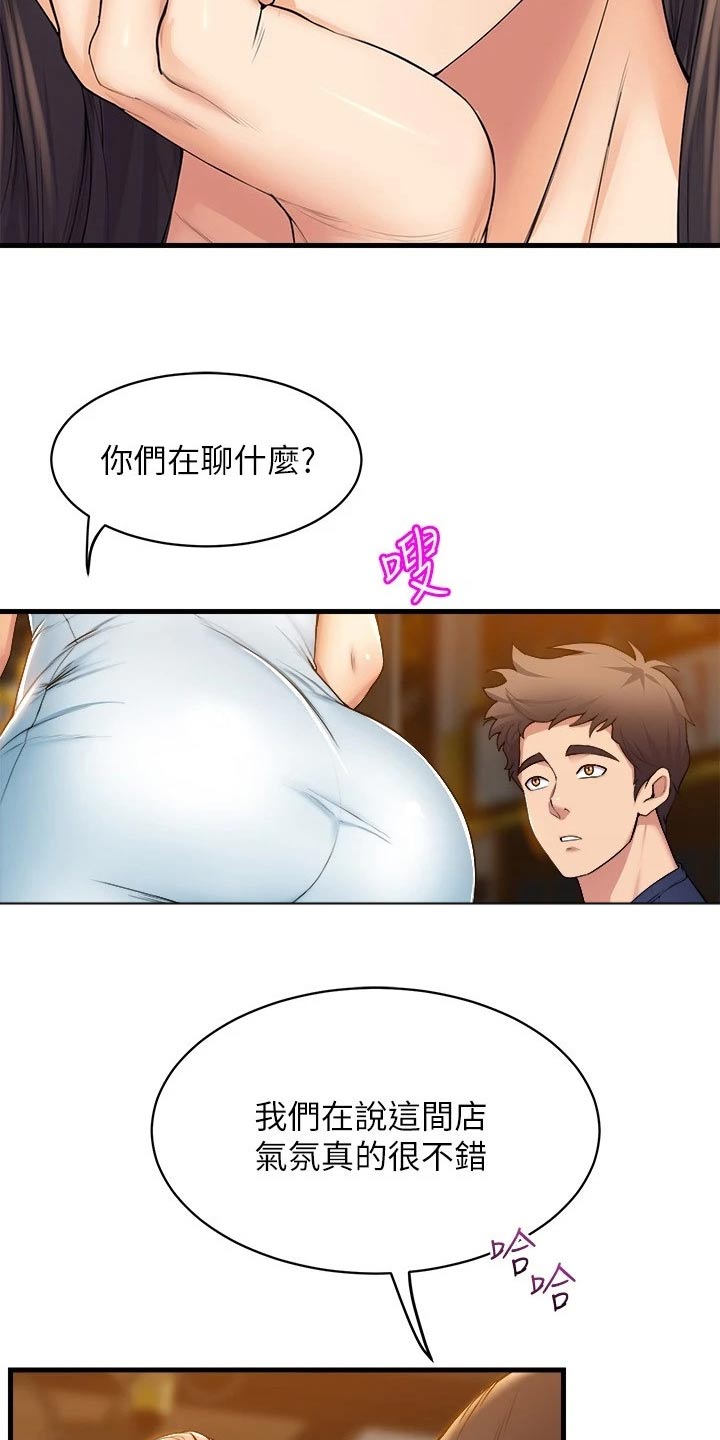 第60章：单纯关系1