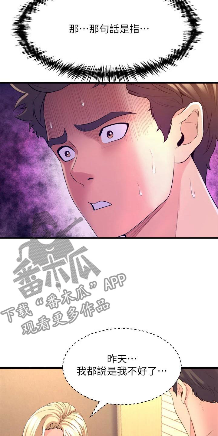 第18章：出售5