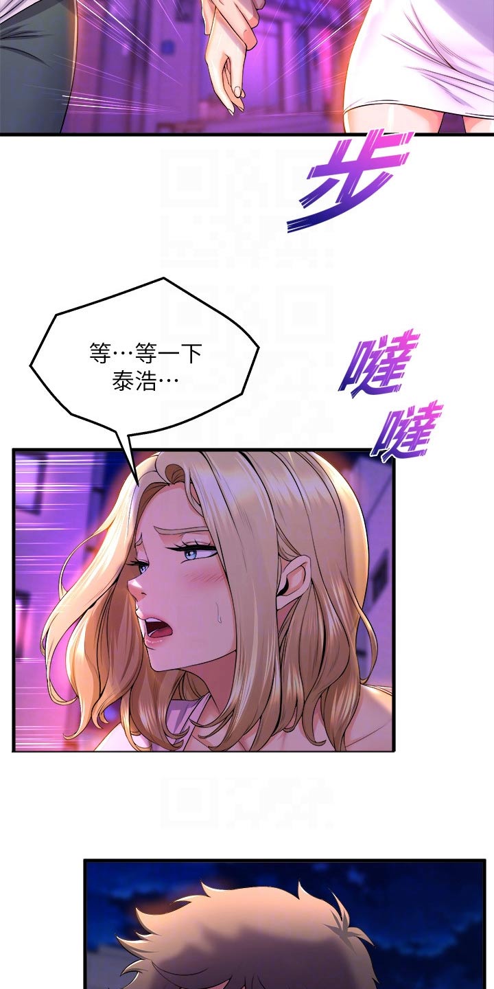 第70章：跟我走17