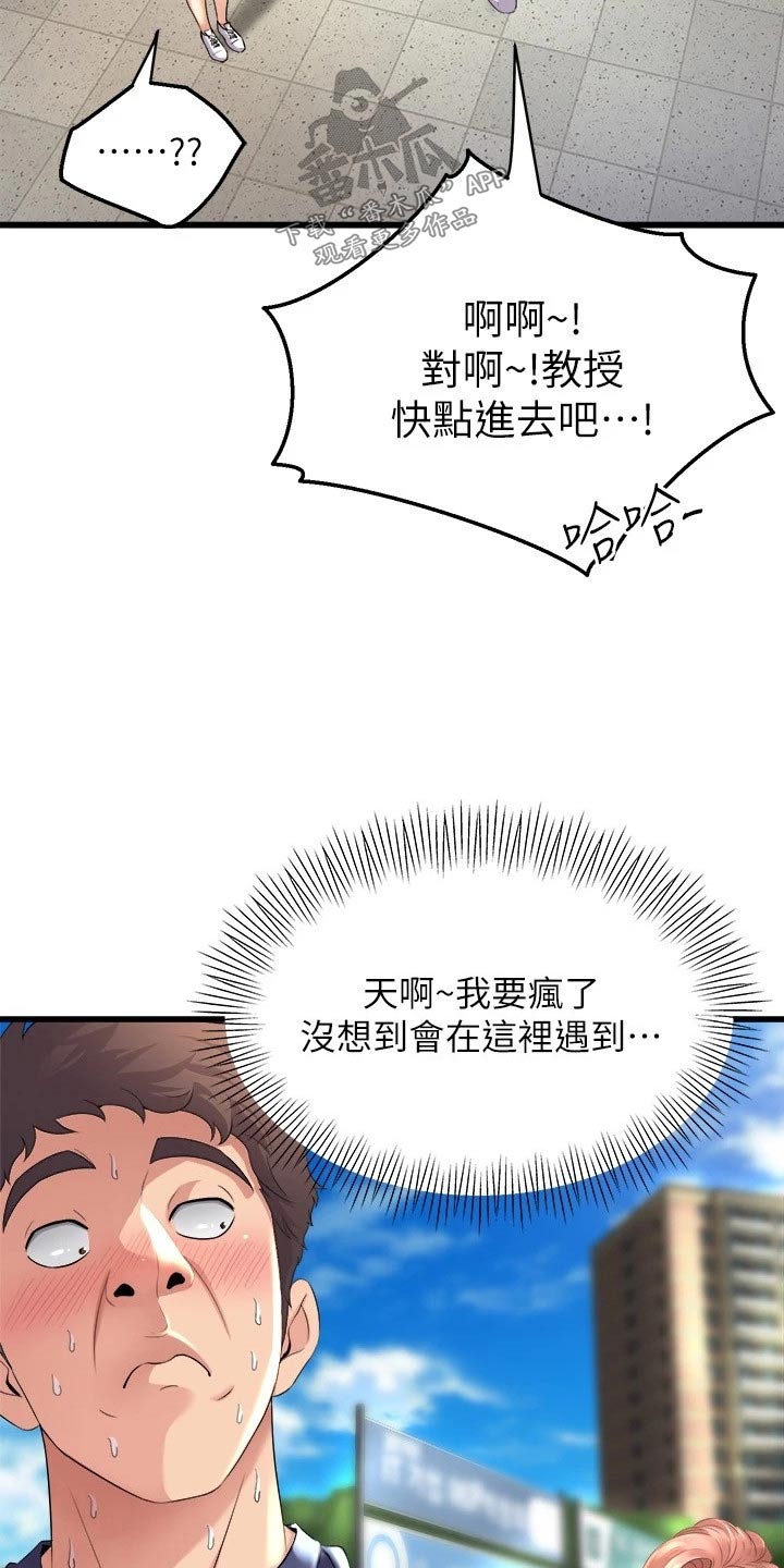 第54章：遇到17