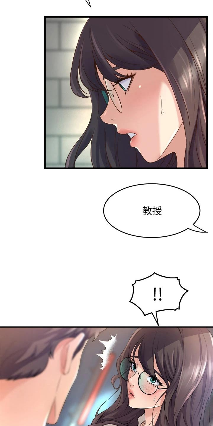第34章：碰面23