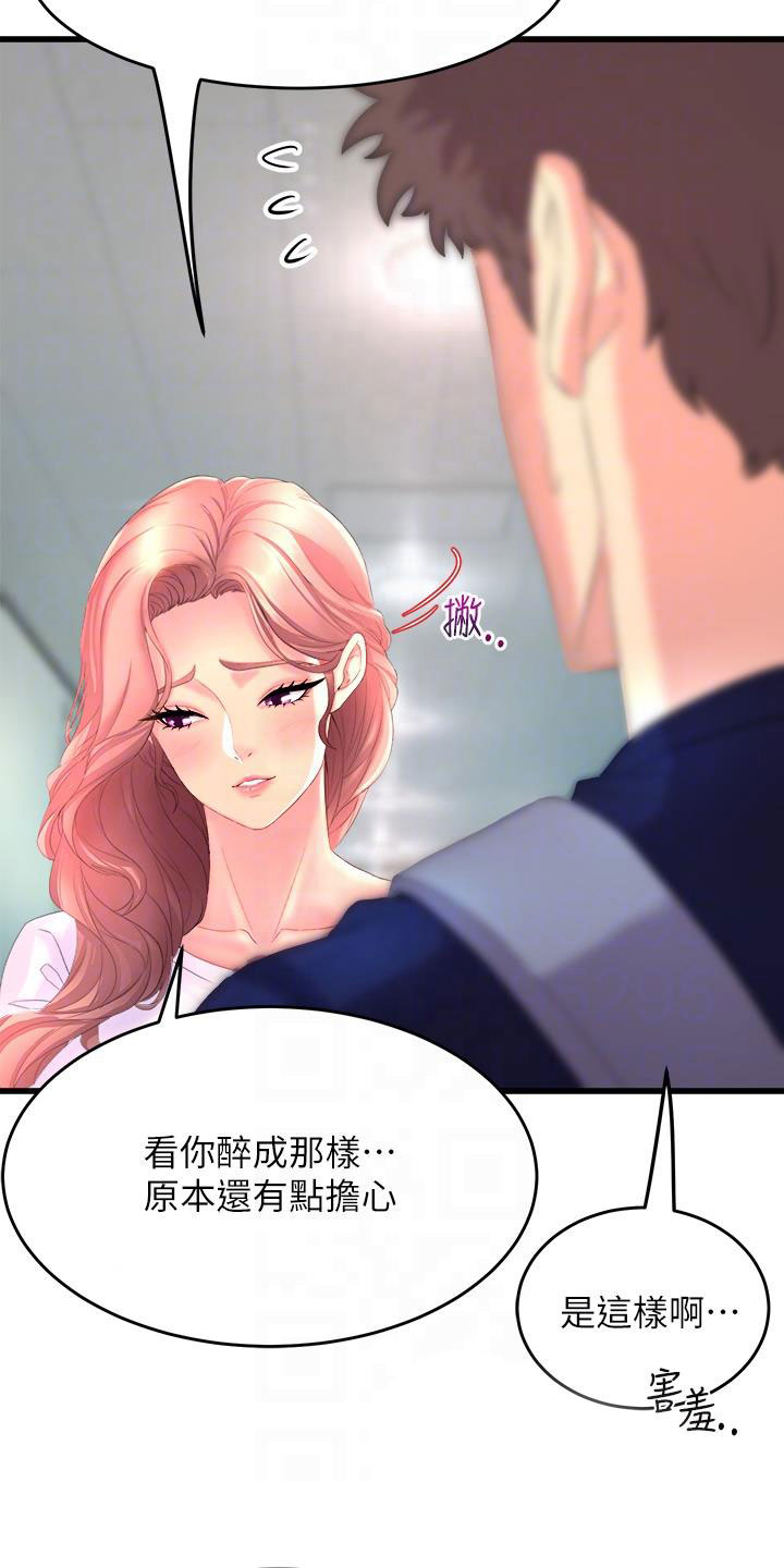 第5章：是谁？22