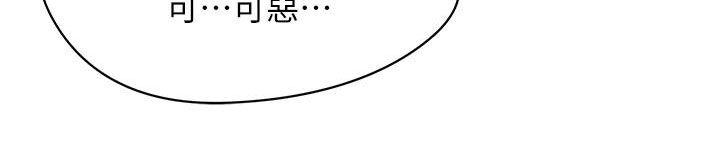 第8章：是你吗？9
