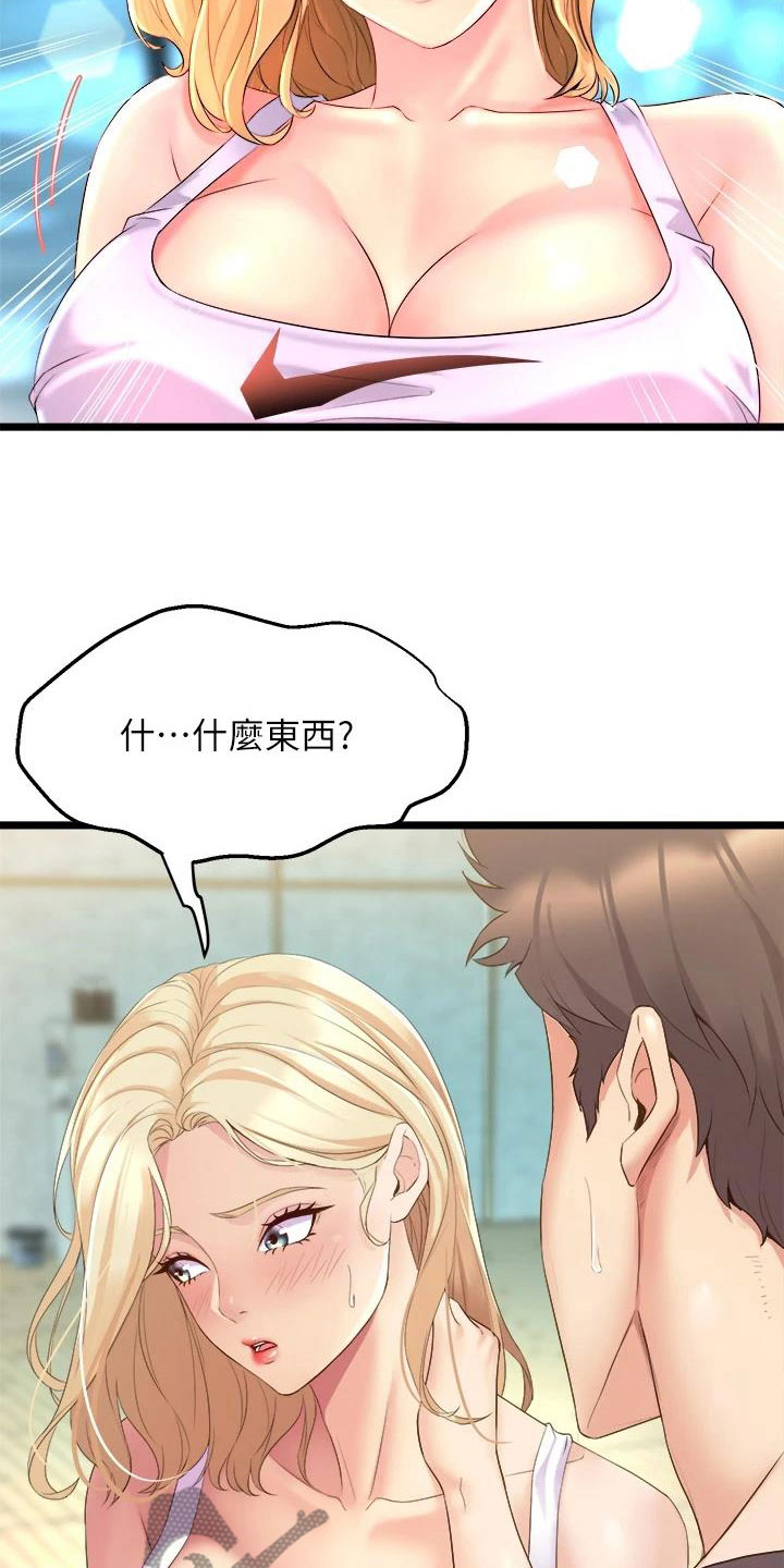 第9章：震惊2