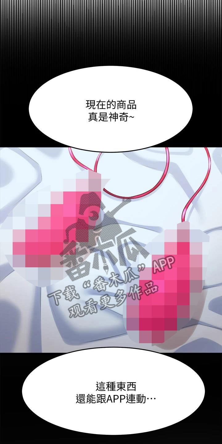 第28章：手机操控12