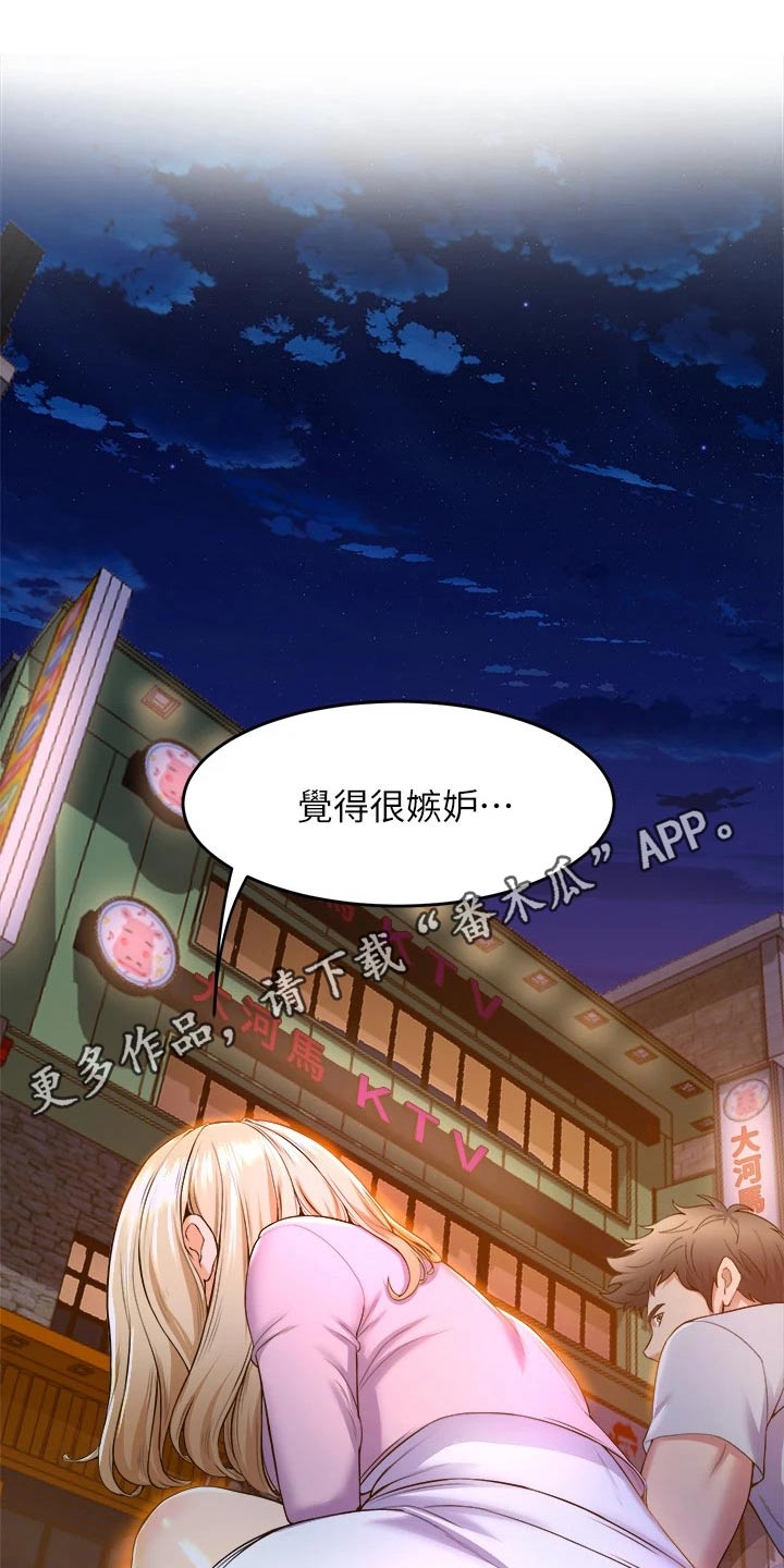 第69章：嫉妒23