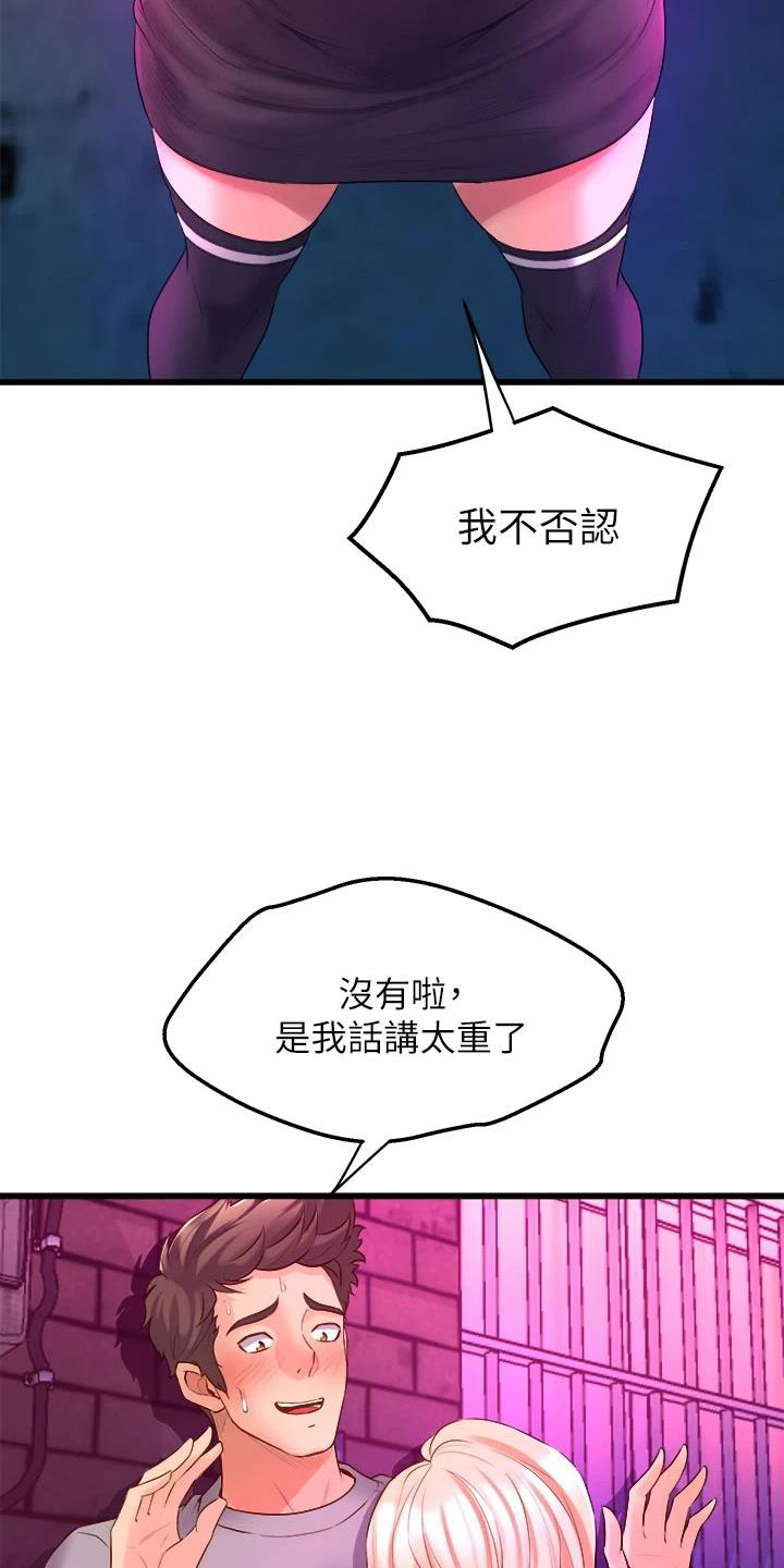 第22章：和解1