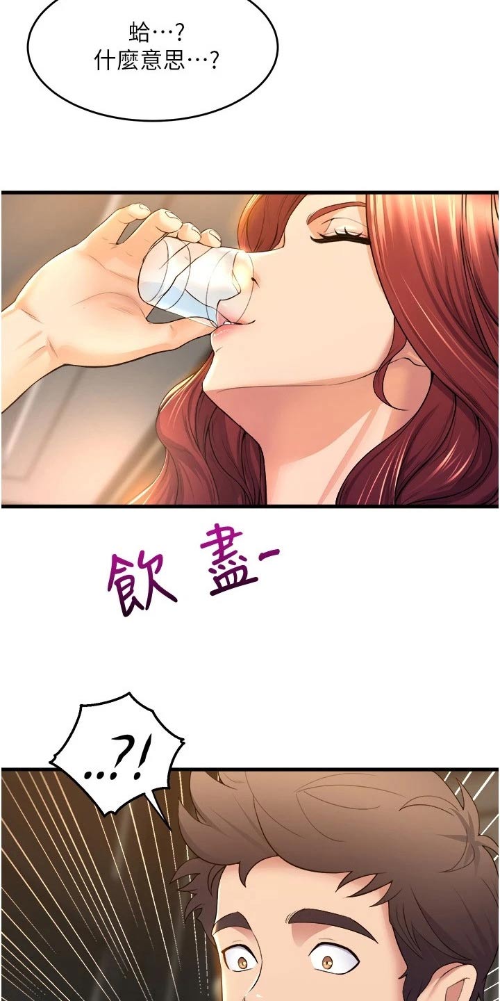 第64章：独占6