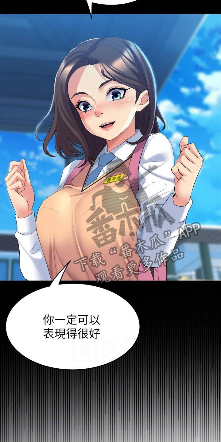 第9章：震惊25