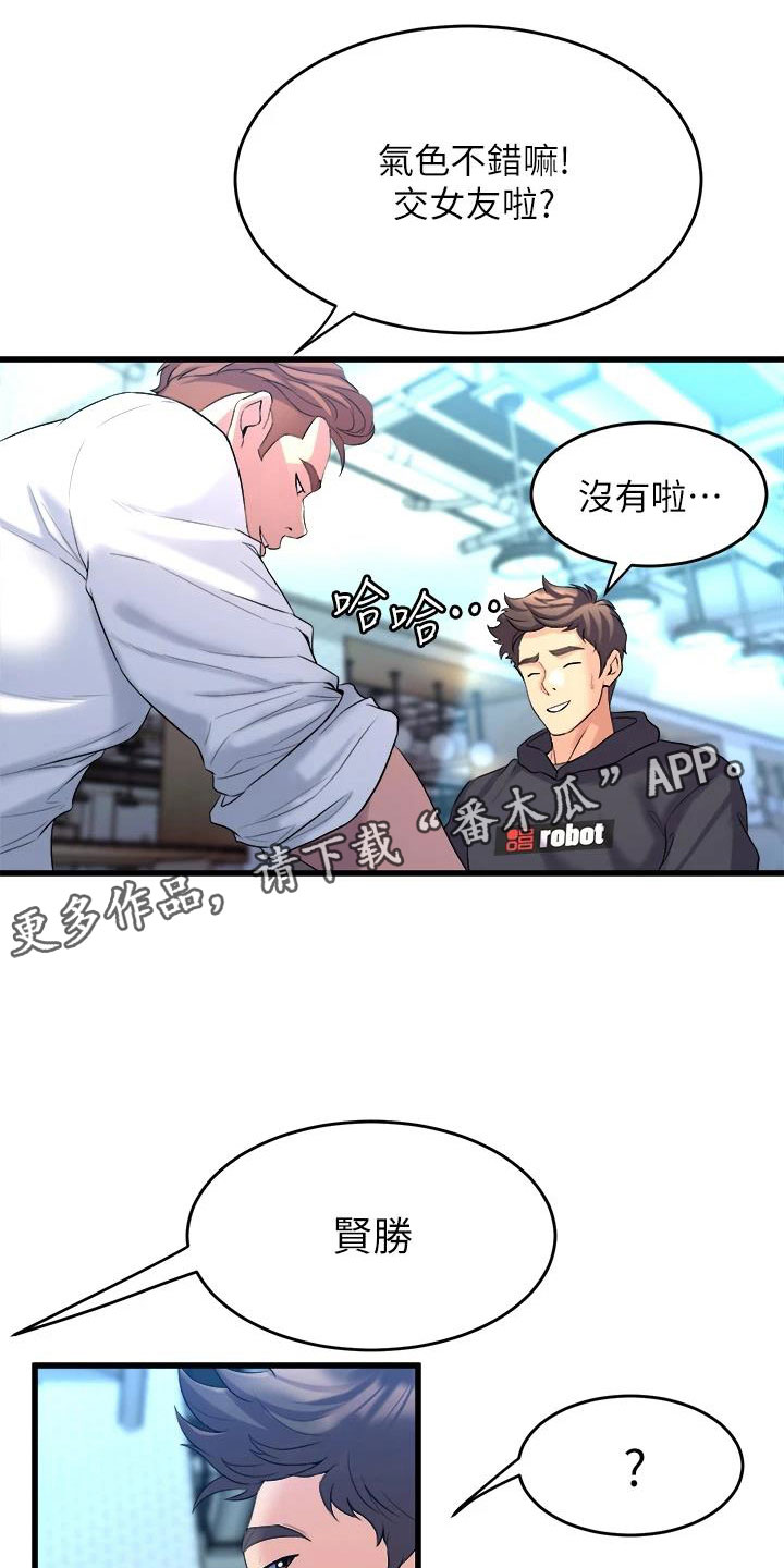 第27章：朋友的女友0