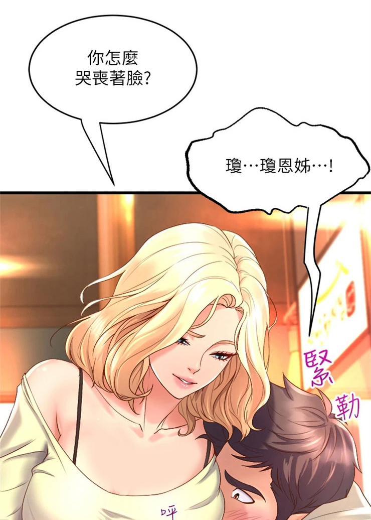 第3章：喝酒9