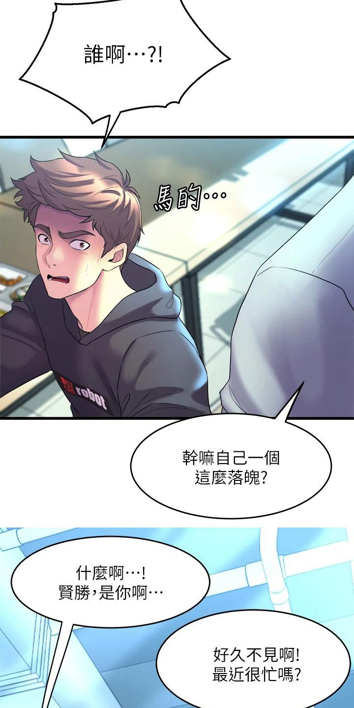 第26章：尴尬24
