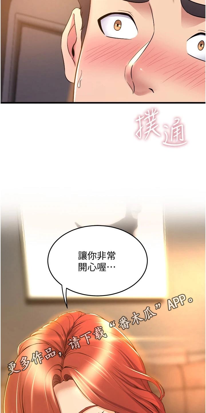 第64章：独占17