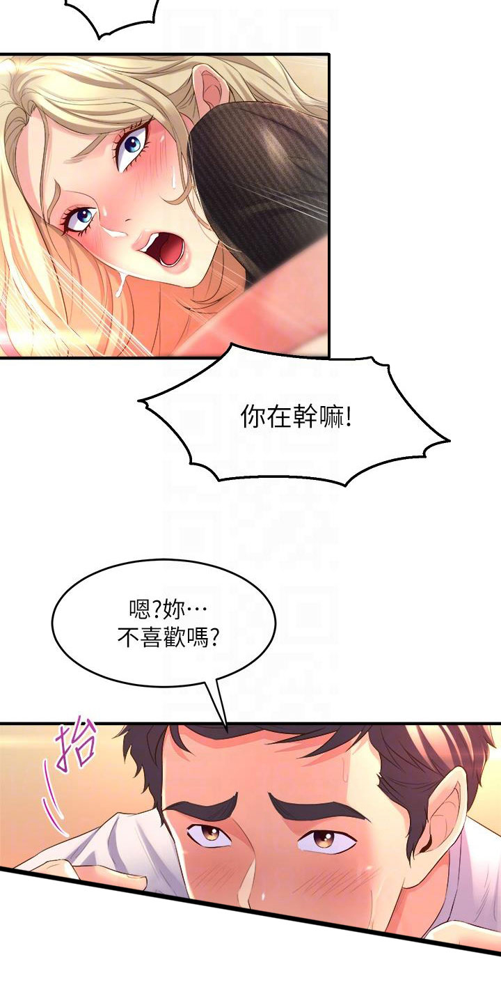 第13章：语无伦次20