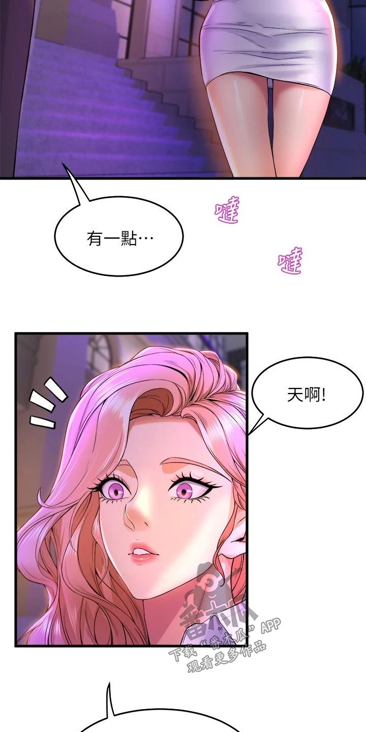 第66章：晚安5