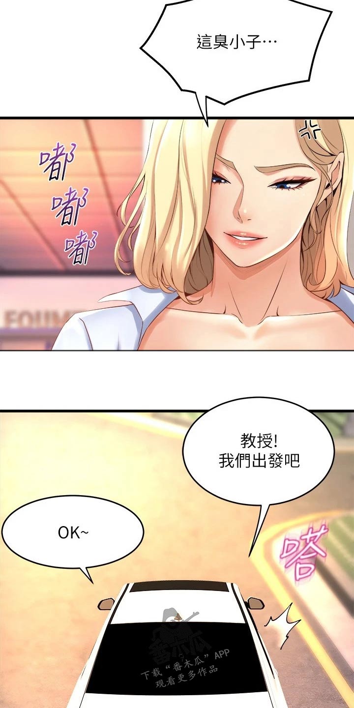 第52章：高级寿司19