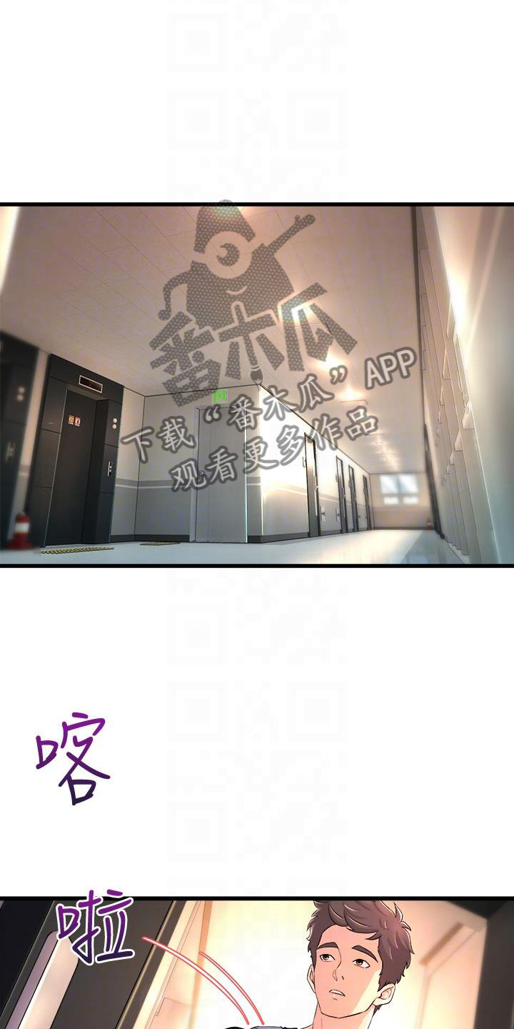 第5章：是谁？14