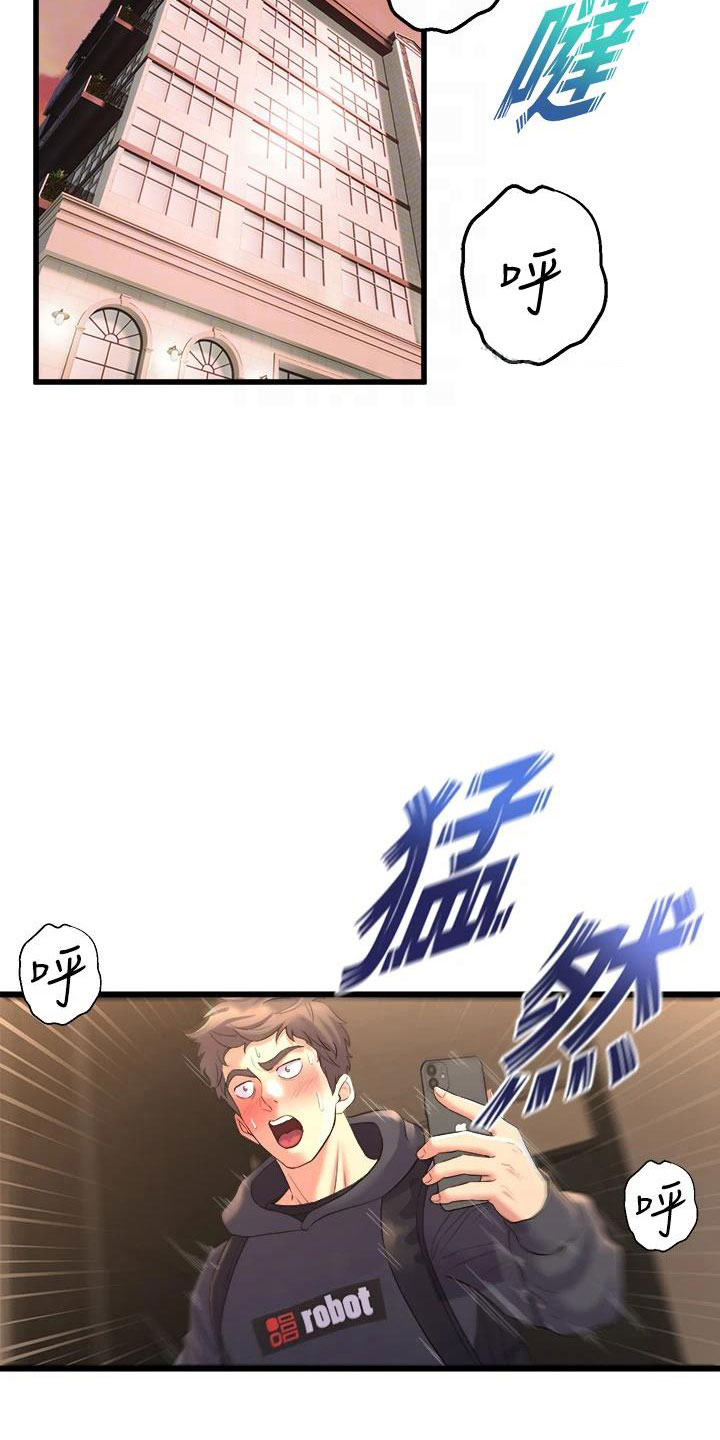 第28章：手机操控17
