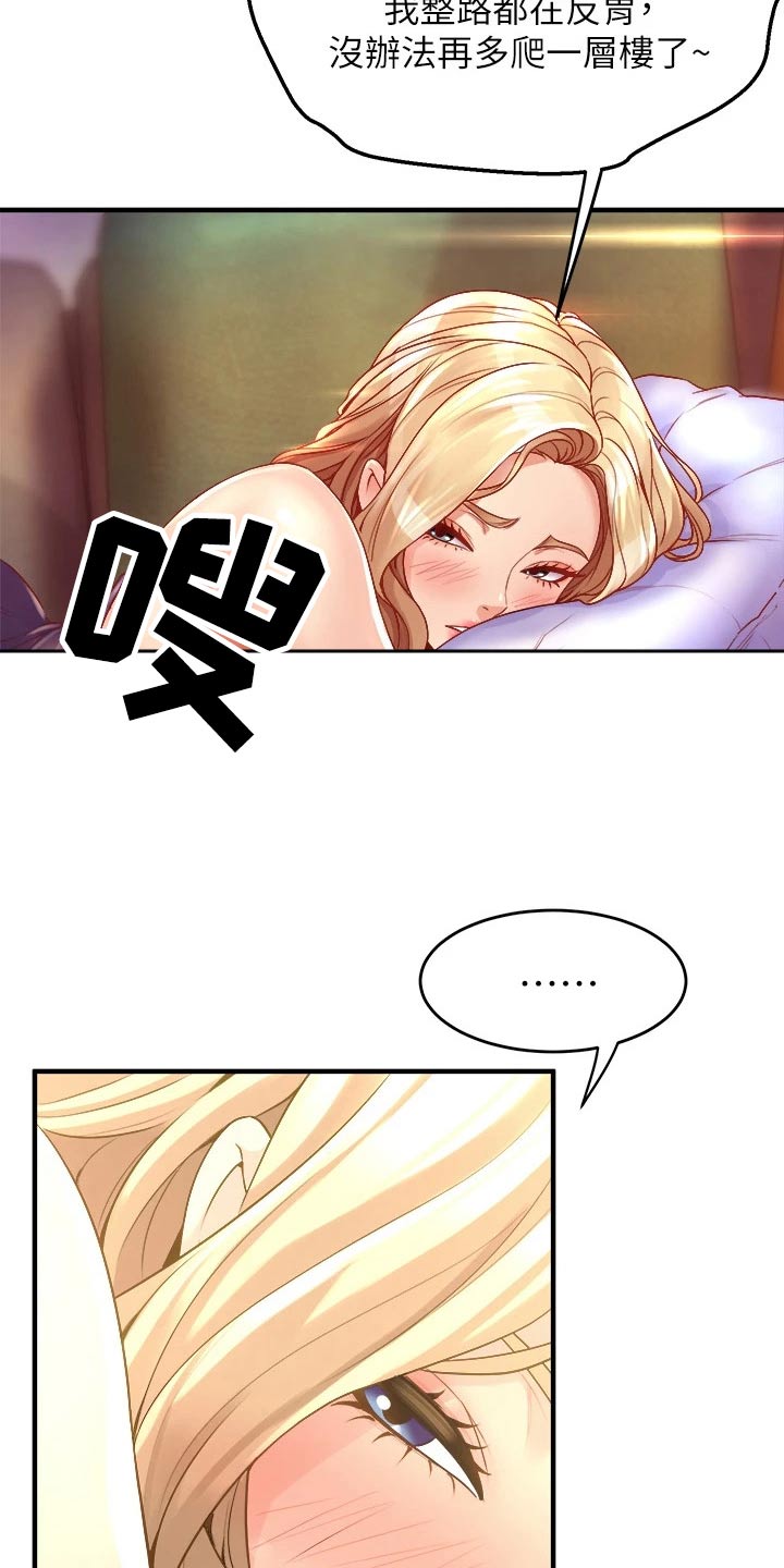 第31章：猜猜8