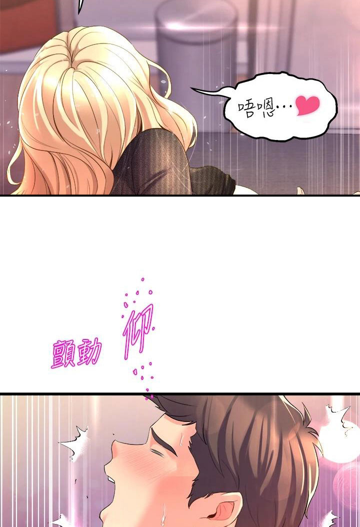 第15章：扯平2