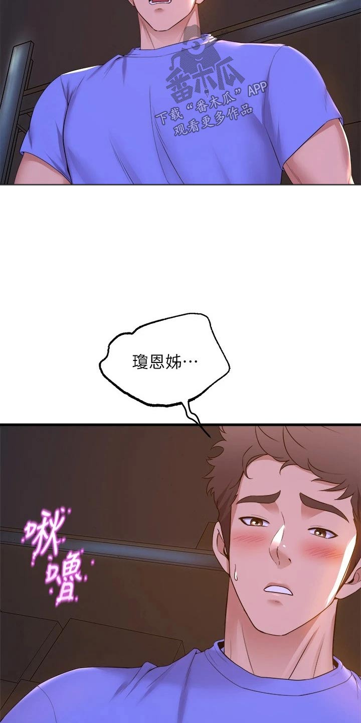 第80章：谢谢你12