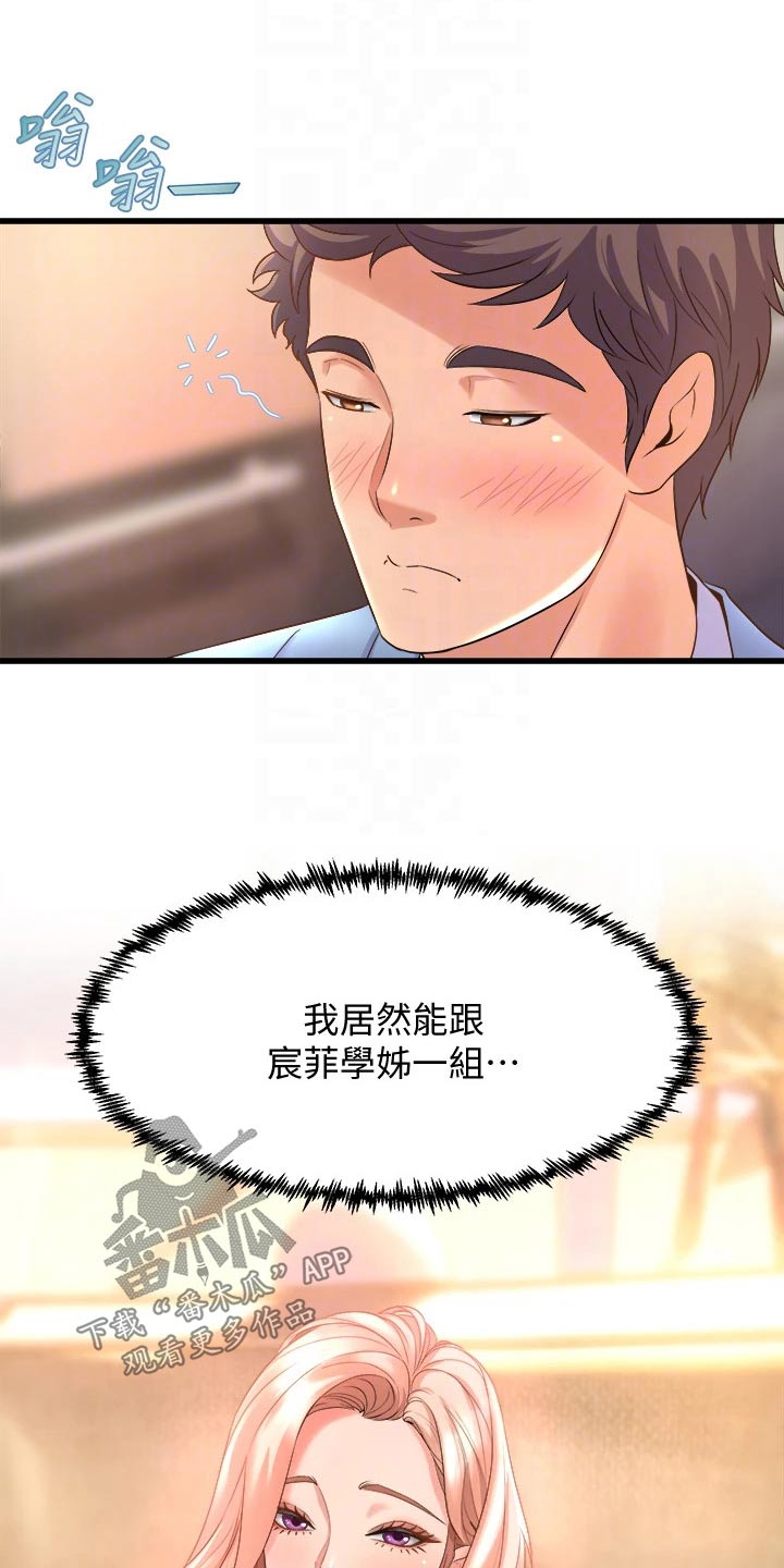 第41章：我回去了18