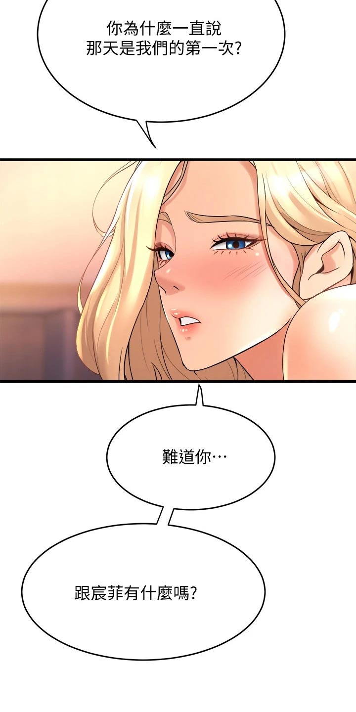 第43章：错乱17