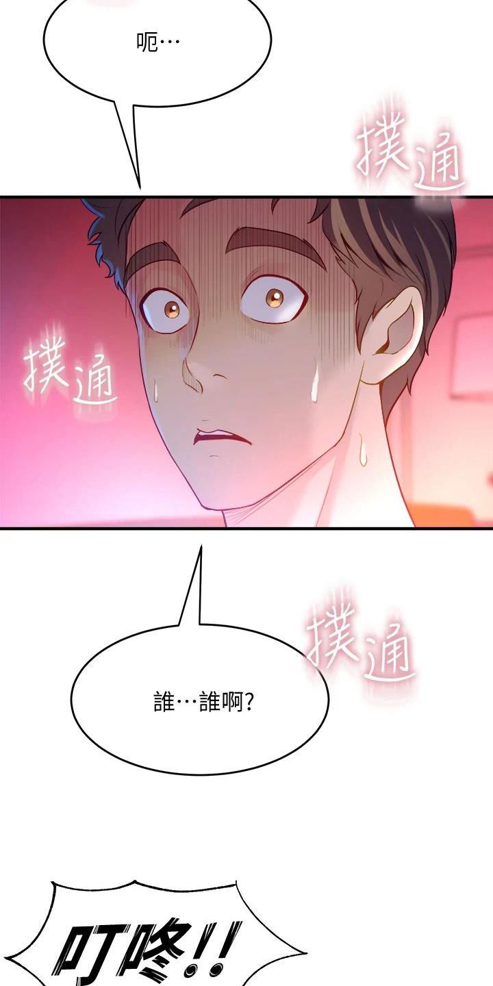 第30章：找上门来22