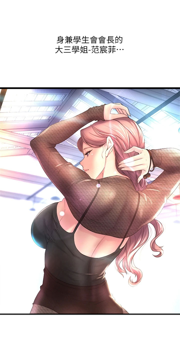 第2章：摔倒6