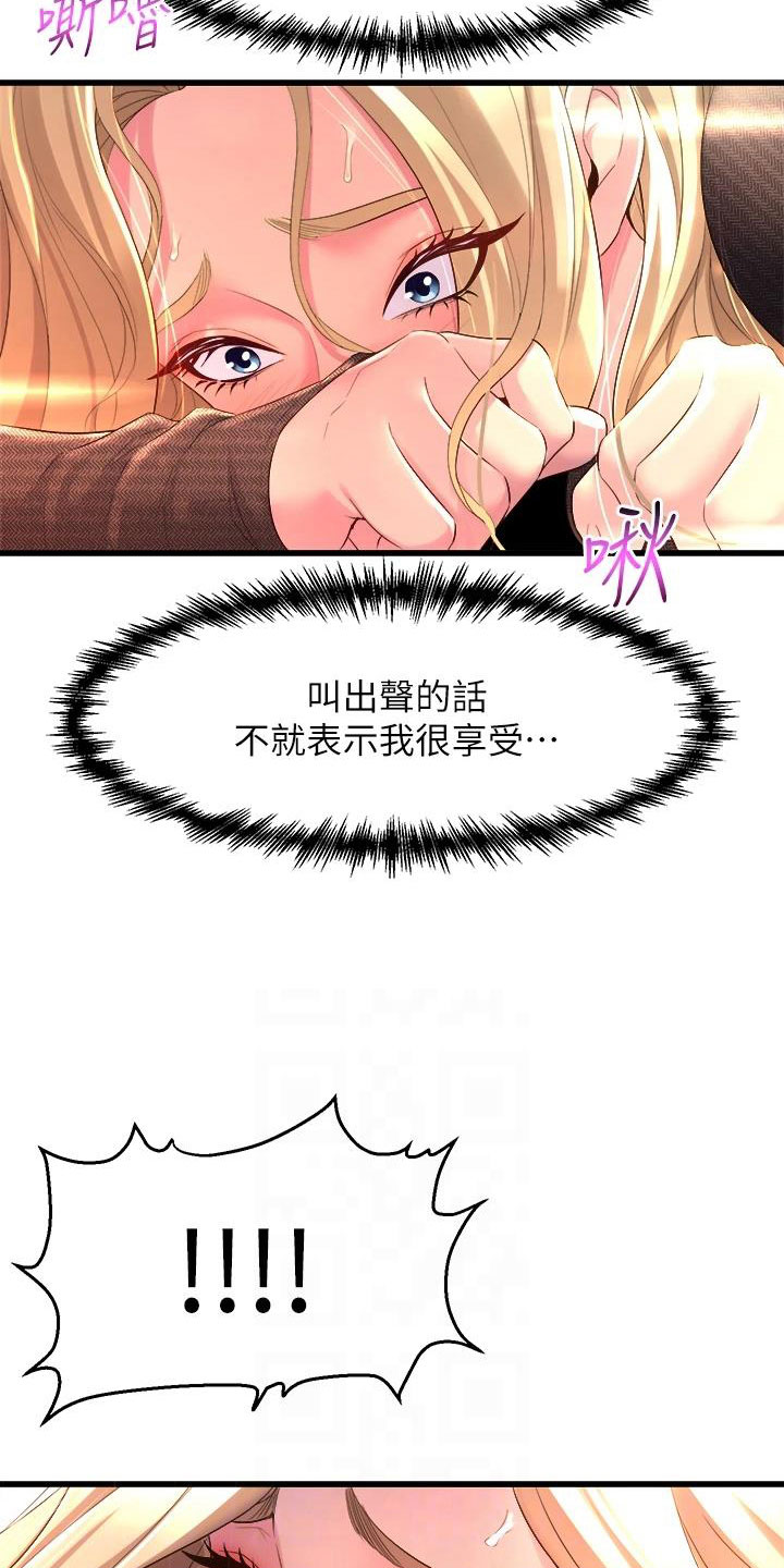 第14章：沉沦2