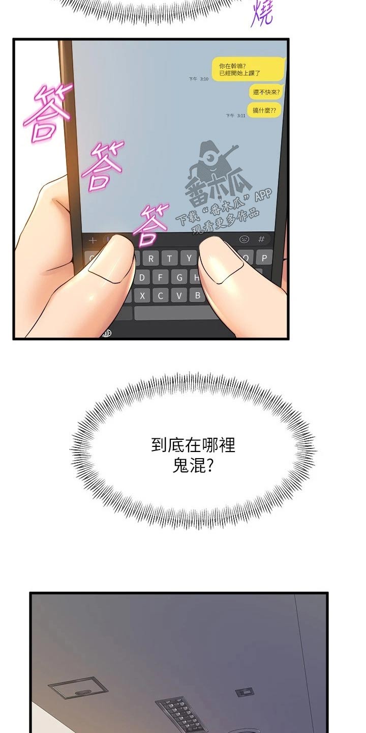 第67章：松口气4