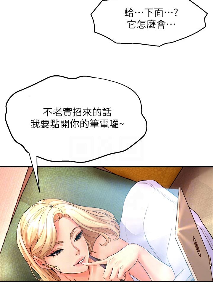 第31章：猜猜10