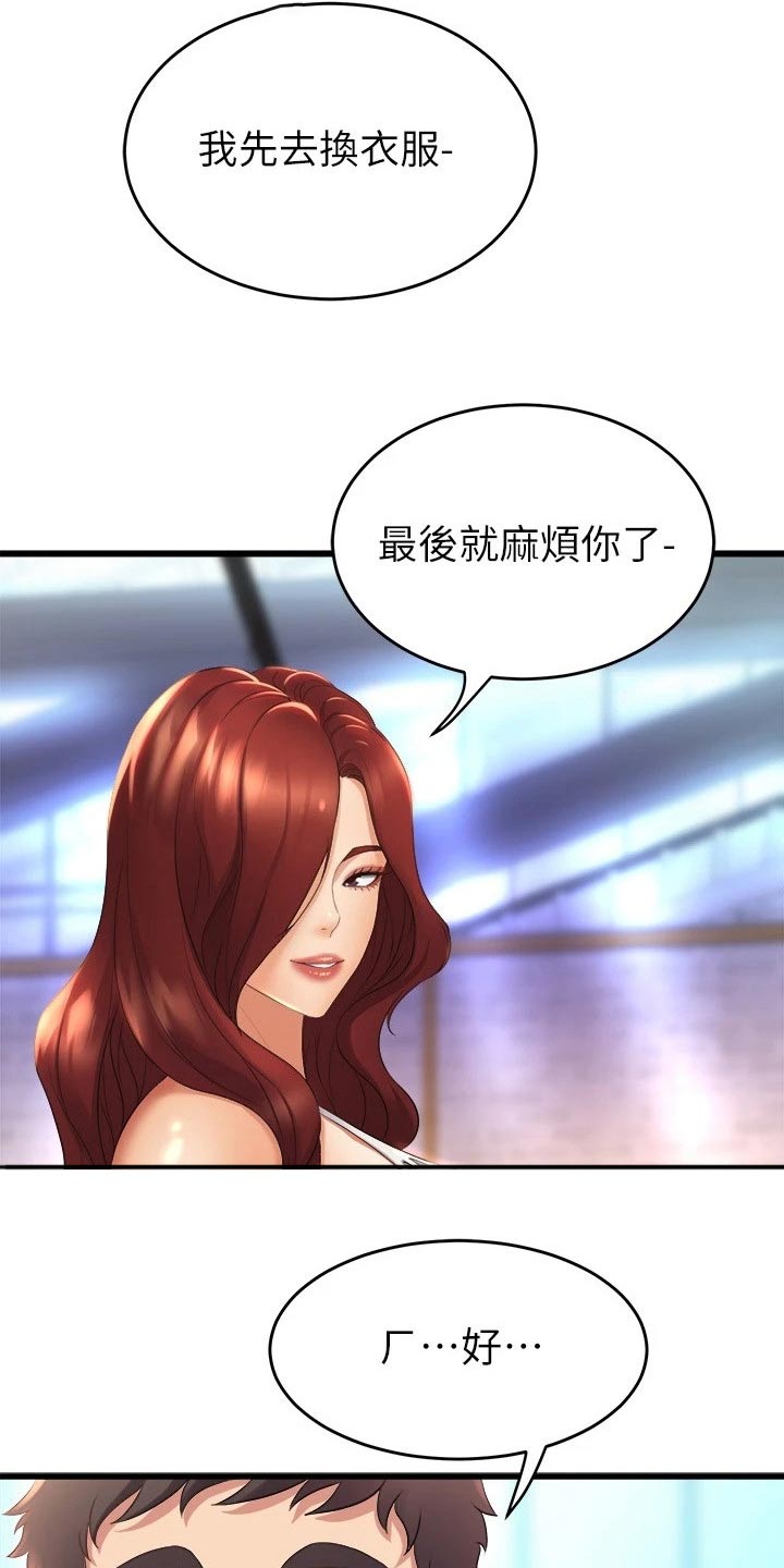 第51章：吓坏了4